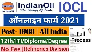 iocl refinery apprentice online form 2021| iocl recruitment 2021 apply online| iocl recruitment 2021