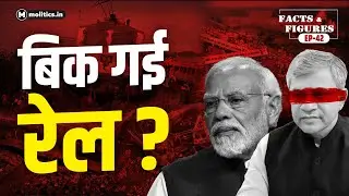 Privatisation of Railway: The Truth Behind the Crashes | Facts & Figures Ep. 42