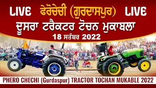 PHERO CHECHI (Gurdaspur) Tractor Tochan Mukable / ਟ੍ਰੈਕਟਰ ਟੋਚਨ ਮੁਕਾਬਲੇ  | 18 SEP 2022 | Part 1st