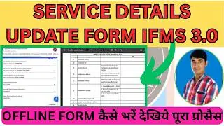 IFMS 3.0 par service detail updation form kaise bharen | ifms 3.0 par service details update kaise