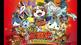 妖怪三国志　ＢＧＭ　「のるかそるかの最終決戦!!」| Yokai Sangokushi OST: Win or Lose! The Final Battle!!