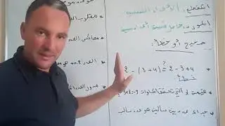 حاصل قسمة أعداد نسبية ثالثة متوسط الجيل الثاني رياضيات