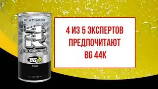 BG 44K Platinum