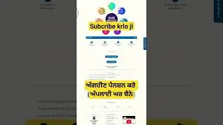 ਪੂਰੀ ਵੀਡੀਓ ਚੈਨਲ ਤੇ ਦੇਖੋ ਜੀ।handicap pension apply kro #viral #sidhumoosewala #punjab #sidhumoosewala