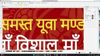 Software CorelDRAW 👍 Banner design Mata Rani car design customer demand happy Navratri CorelDRAW 👍 