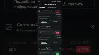 Bybit spot bot testing day 24 #bybit #grid #spot #bot