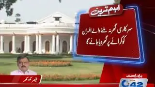 42 Breaking: Government introduced to House requisition policy