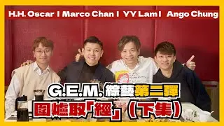 [G.E.M., a limited-time boy band under the Ninghao brand, gathers around the fire to learn from Y...