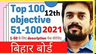 Math objective question2021 12th|12th math bseb Objective 2021|2021 me aane wala questions class12th
