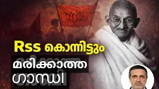 Gandhi Was Killed, But His Ideas Live On | January 30 | India Today
