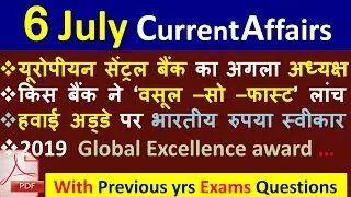 6 July 2019 CURRENT AFFAIRS  CRACK NEXT EXAM CURRENT 6 July  exam next GK for next exam current