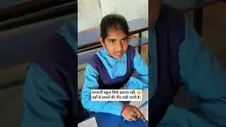 #shorts #viral #trending #fyp #bihar #government #teacher #education #reels #educational