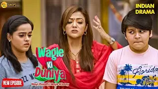 वागले परिवार में शुरू हुई नोक झोंक | Wagle Ki Duniya | Family Show | Tv Show