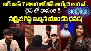 Bigg Boss 6 Vasanthi Krishnan Exclusive Interview | Anchor Dhanush | ID Celebrity Masti
