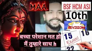 10th Revision Target | CAPF BSF {HCM/ASI} CUT-OFF 📌 Exam Date & Important Topics | आज इतना पढ़ना