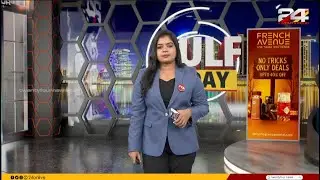 GULF TODAY | ഗൾഫ് വാർത്തകൾ | Sreenidhi Pradeep | 30 January 2026 | 24 News