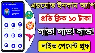 New admob app 2022। Admob earning proof। Admob earning tricks। Online earning app।