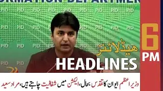 ARY News Headlines | 6 PM | 6 February 2021