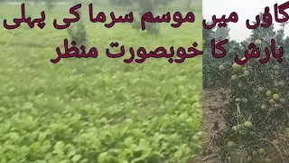 gaon me musam sarma ki phli barish ka khobsurt manzr