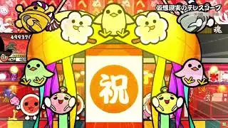 【太鼓の達人】仮想現実のテレスコープ (むずかしい) 全良