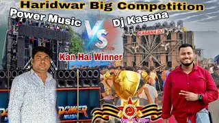 Power Music Vs Dj Kasana Biggest Competition Haridwar Kawad Yatra 2025 Kan Hua Winner 😱 #bapidjvlogs