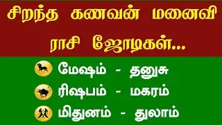 ஜோதிடம் நேரம்