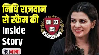 Nidhi Razdan Harvard Scam Story | New York Times | Rohini Singh | Nighat Abbas | Zainab Sikander