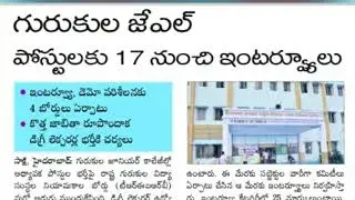 tspsc latest news,tspsc latest news today,latest news,tspsc notification 2020 latest news today,apps