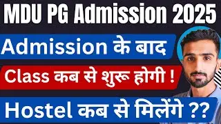 MDU Admission 2025 || MDU Hostel Admission 2025 || MDU Admission Update #mduadmission2025 #mduupdate