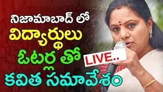 LIVE : MLC Kavitha Interaction With Voters & Students At Nizamabad | Telangana Elections 2023 | BRS