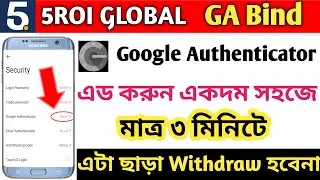 5ROI GLOABL এ Google Authenticator অ্যাড করবেন যেভাবে || How to bind Google Authenticator on 5ROI