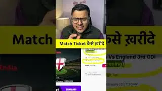 Cricket Match Ticket Kaise Book Karen | India Vs England Match Ticket kaise book karen | Ipl Ticket