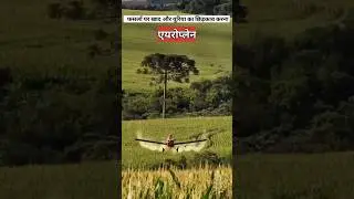 China Ke Kisan Kheti Kaise Karte Hain 🚜🌾 | Smart Farming Technology #ChinaFacts #Agriculture #FactWo