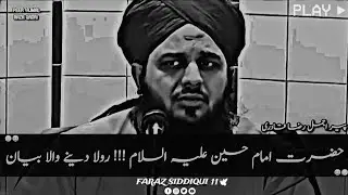 Hazrat Imam Hussain A.S Ka Rula 😭 Dene Wala Bayan || Peer Ajmal Raza Qadri Very Emotional Bayan ||