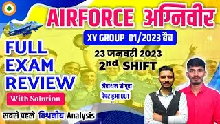 Airforce Exam Review 23 January 2nd shift,Agniveer Airforce exam review 2023,airforce today exam