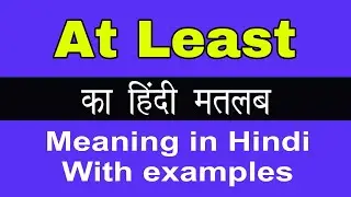 At Least Meaning in Hindi/At Least ka Matlab ya arth kya Hota hai