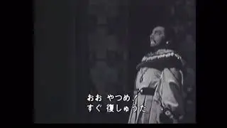 Mario Del Monaco and Tito Gobbi sing S&igrave;, pel ciel marmoreo giuro! THIS IS OPERA. (Remastered audio)
