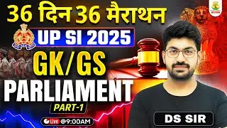 UP SI 2025 GK GS | Parliament 1| लोकसभा राज्यसभा | Constitution Articles | 36 Days Marathon | DS Sir