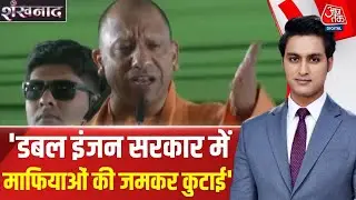 Breaking News: CM Yogi Adityanath ने Samajwadi Party के कार्यकाल पर बोला हमला | Akhilesh Yadav