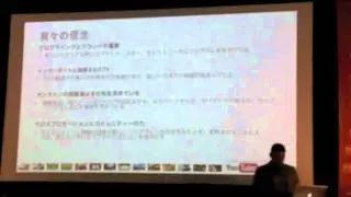 YouTubeパートナープログラムセミナー2011（2/4）NEXT LAB について説明