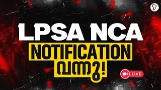 LPSA NCA NOTIFICATION വന്നു | LPSA LATEST UPDATES 2025