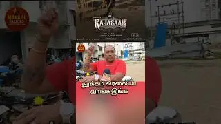 The Raja Saab Review | The Raja Saab Public Review | Prabhash | The Raja Saab tamilcinemareview