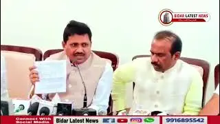 BJP Bidar Unit Announces Protest on January 12 Condemning Attack on Humnabad MLA Siddu Patil