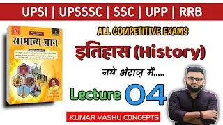 Lecture-: 04। History।Yellow Book। Rojgar With Ankit।Ankit Bhati Sir