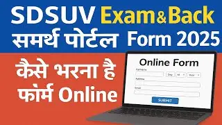 Sri Dev Suman Exam Form Kaise Bhare 2025 | Sdsuv Samarth Portal Exam Form 2025