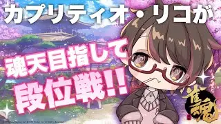 【聖夜にネトマ】面構えが違う方々とじゃんたま段位戦【玉の間】