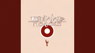 Тени