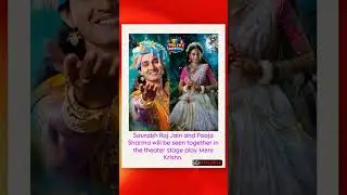 MERE KRISHN-Stage play Is Coming Soon. #shorts #trending #tellyprism #dailysoap #entertainmentnews