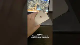 Ну да ну да #iphone #iphone8plus #сифон #напрошив # #cydia #jailbreak #sileo #джейлбрейк #карлпей