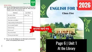 Class 5 English Page 6 Unit 1 | At the Library | 2026 | 5th Grade English Page 6 | 2026